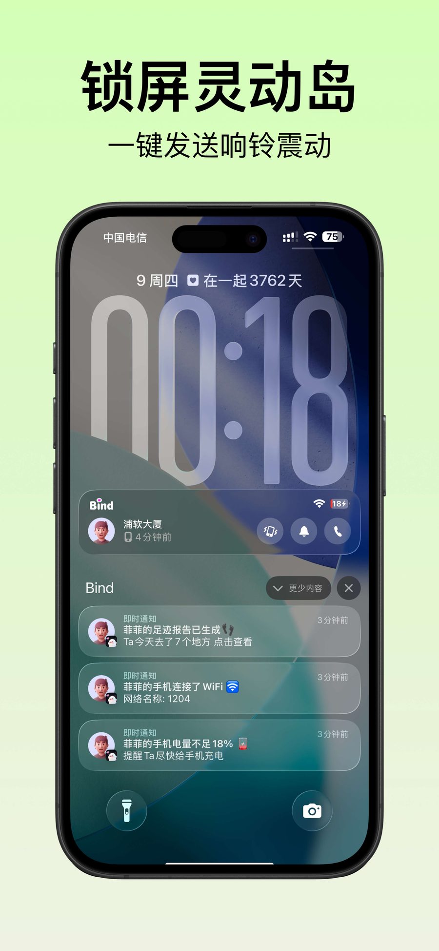 星星伴侣界面截图 3
