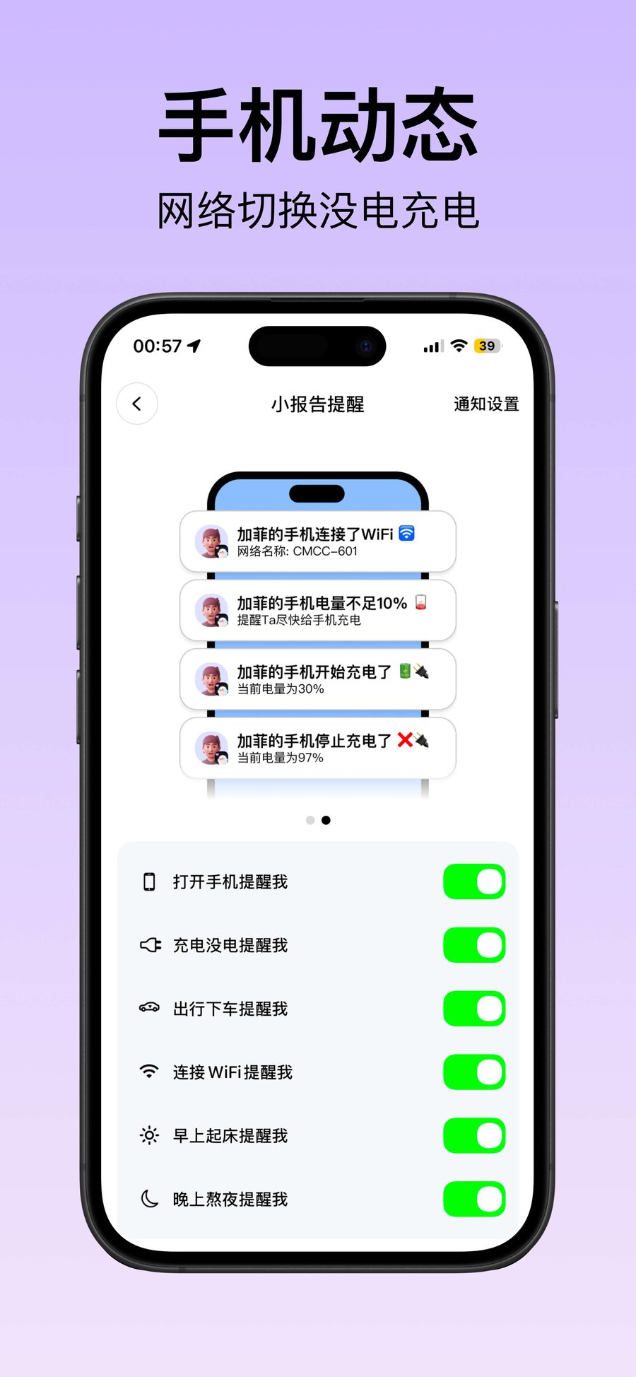 星星伴侣界面截图 4